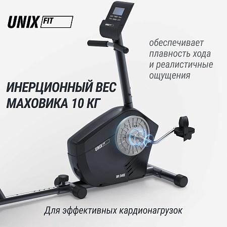 Горизонтальный велотренажер UNIX Fit BR-340E компактный / Compact