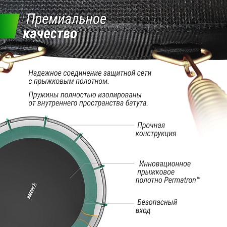 Батут UNIX Line Премиальный / Supreme Basic 16 ft (488 см) зеленый Батут UNIX Line Премиальный / Supreme Basic 16 ft (488 см) зеленый