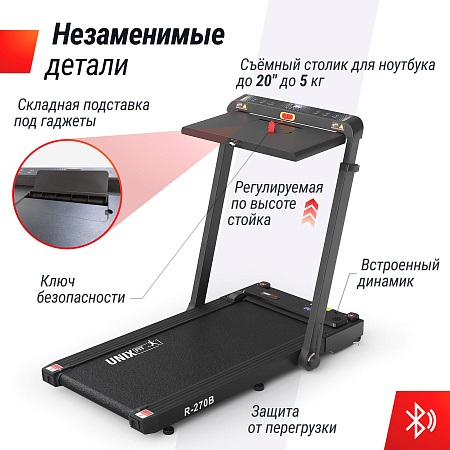 Беговая дорожка UNIX Fit R-270B