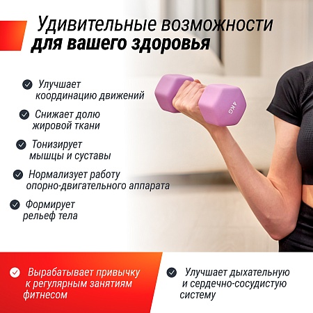 Гантель UNIX Fit неопреновая 4 кг фиолетовый, 2 шт.