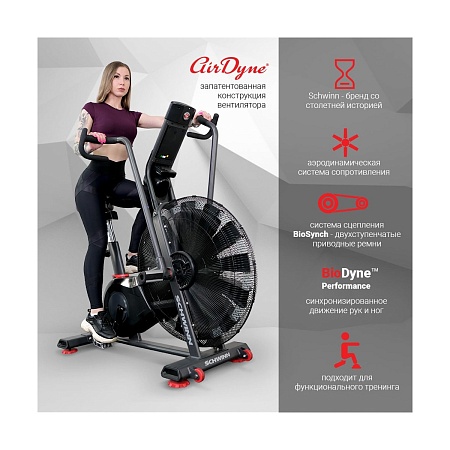 Велотренажер Schwinn Airdyne AD8, air bike (100475)