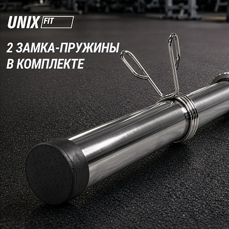 Гриф олимпийский UNIX Fit PRO 320 прямой 220 см / 50 мм хромированный