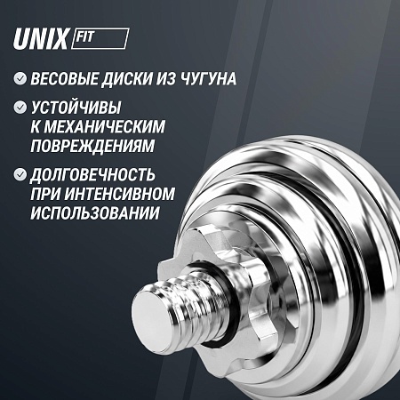 Набор гантелей UNIX Fit в кейсе 15 кг Набор гантелей UNIX Fit в кейсе 15 кг