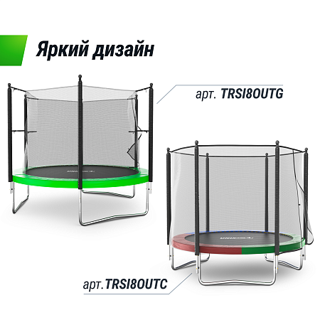 Батут UNIX Line Simple 8 ft (244 см) с внешней защитной сеткой, цветной Батут UNIX Line Simple 8 ft (244 см) с внешней защитной сеткой, цветной