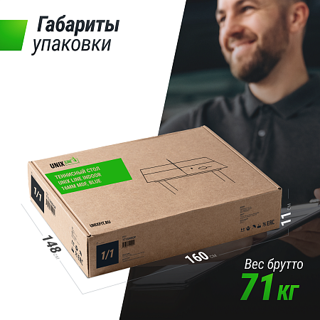 Теннисный стол UNIX Line для помещений Indoor 16 мм MDF синий Теннисный стол UNIX Line для помещений Indoor 16 мм MDF синий