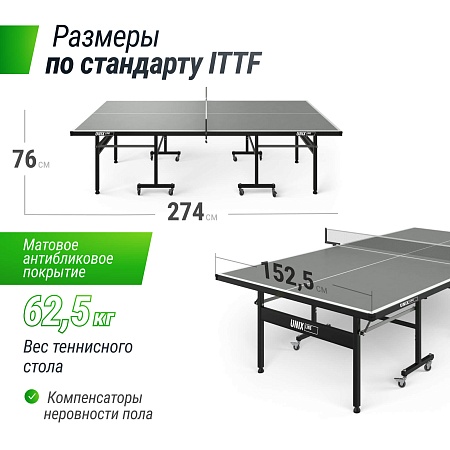 Всепогодный теннисный стол UNIX Line для улицы outdoor 6 мм, серый