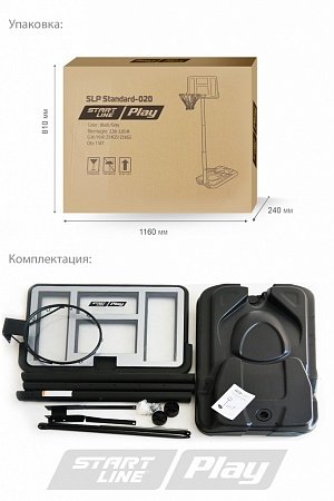 Баскетбольная стойка SLP Standart 020 Баскетбольная стойка SLP Standart 020
