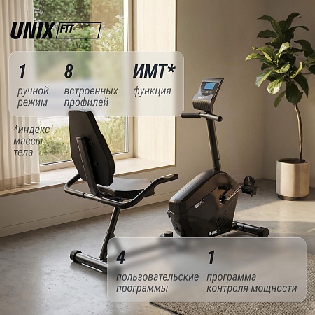 Горизонтальный велотренажер UNIX Fit BR-340E компактный / Compact