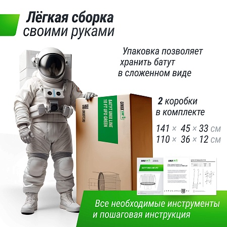 Батут UNIX Line НЛО / UFO 14 ft (427 см) зеленый Батут UNIX Line НЛО / UFO 14 ft (427 см) зеленый