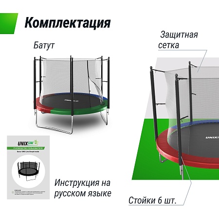 Батут UNIX Line Simple 10 ft (305 см) с внутренней защитной сеткой, цветной Батут UNIX Line Simple 10 ft (305 см) с внутренней защитной сеткой, цветной