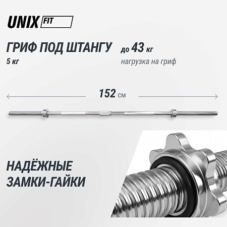 Набор гантелей и штанга UNIX Fit в кейсе 50 кг Набор гантелей и штанга UNIX Fit в кейсе 50 кг
