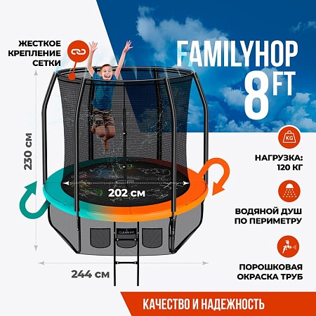 Каркасный батут Clear Fit FamilyHop 8Ft Каркасный батут Clear Fit FamilyHop 8Ft