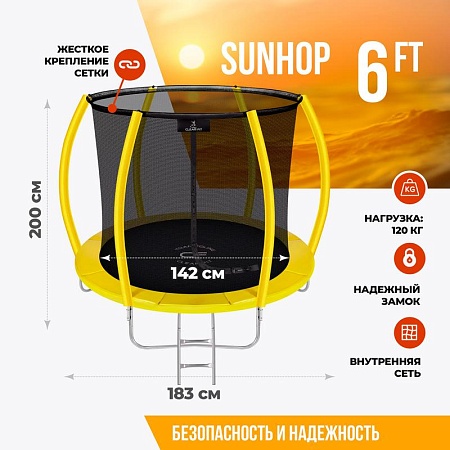Каркасный батут Clear Fit SunHop 6Ft Каркасный батут Clear Fit SunHop 6Ft