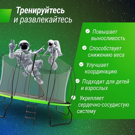 Батут UNIX Line НЛО / UFO 14 ft (427 см) зеленый Батут UNIX Line НЛО / UFO 14 ft (427 см) зеленый