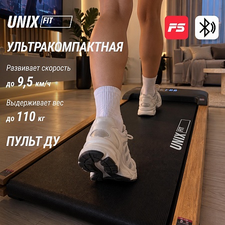 Беговая дорожка UNIX Fit деревянная / Wood Way 3.0 Беговая дорожка UNIX Fit деревянная / Wood Way 3.0