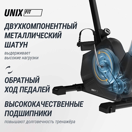 Велотренажер UNIX Fit BL-390E