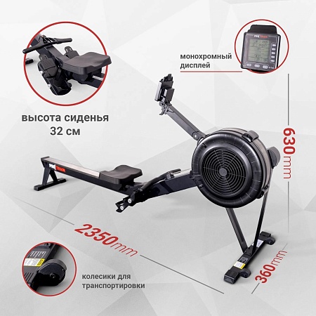 Гребной тренажер Protrain ProRower-001, аэродинамический