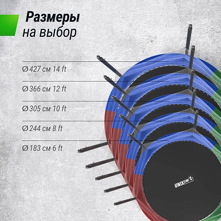 Батут UNIX Line Simple 10 ft (305 см) с внутренней защитной сеткой, цветной Батут UNIX Line Simple 10 ft (305 см) с внутренней защитной сеткой, цветной