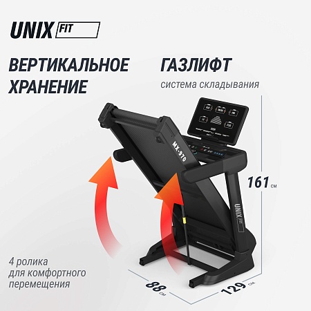 Беговая дорожка UNIX Fit MX-970 (версия 2.0) Беговая дорожка UNIX Fit MX-970 (версия 2.0)