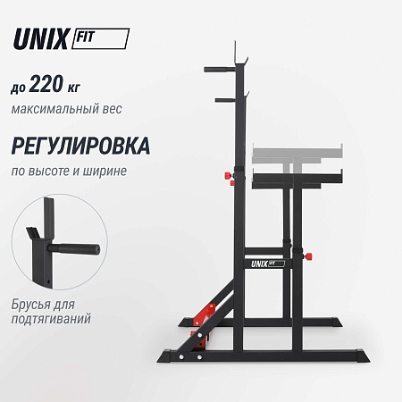 Стойка под штангу UNIX Fit каркасная / Frame 220