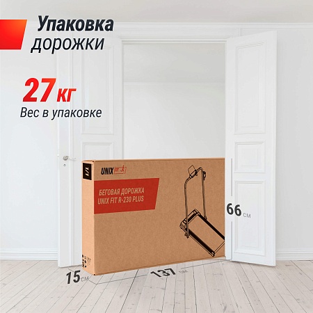 Беговая дорожка UNIX Fit R-230 Плюс / Plus Беговая дорожка UNIX Fit R-230 Плюс / Plus