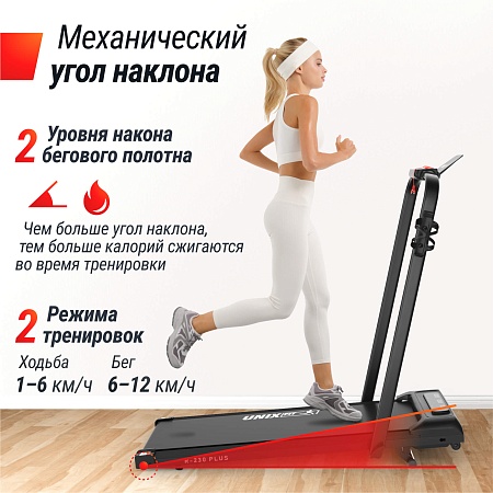Беговая дорожка UNIX Fit R-230 Плюс / Plus Беговая дорожка UNIX Fit R-230 Плюс / Plus