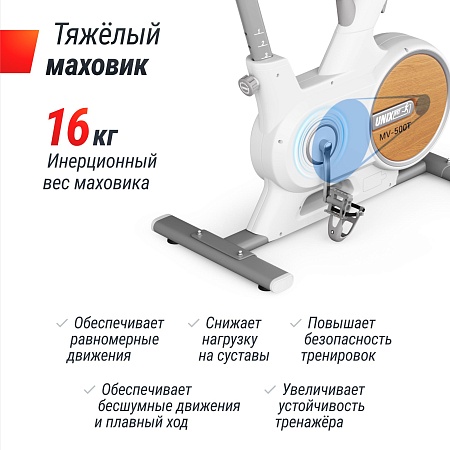 Велотренажер UNIX Fit MV-500T (15,6 TFT') деревянный / Wood
