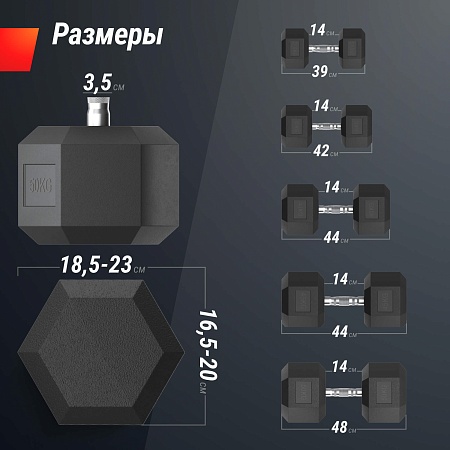 Ряд гантелей гексагональных UNIX Fit обрезиненные от 27,5 до 50 кг