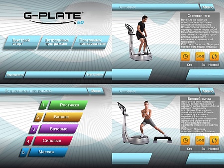 Виброплатформа G-Plate G 5.0 White Виброплатформа G-Plate G 5.0 White