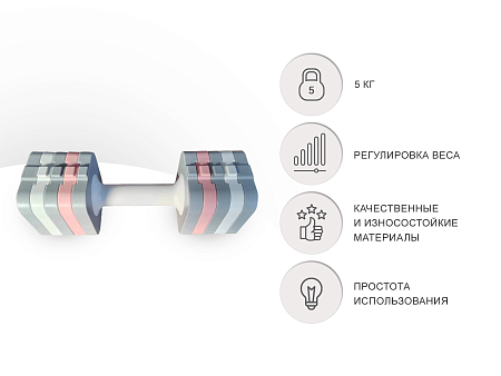 Набор регулируемых гантелей UNIX Fit 5 кг, 2 шт. Набор регулируемых гантелей UNIX Fit 5 кг, 2 шт.