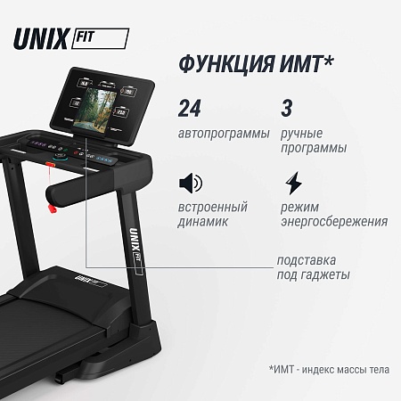 Беговая дорожка UNIX Fit MX-970 (версия 2.0) Беговая дорожка UNIX Fit MX-970 (версия 2.0)