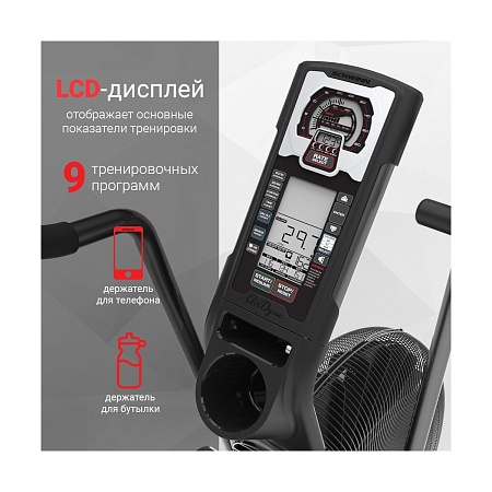 Велотренажер Schwinn Airdyne AD8, air bike (100475)