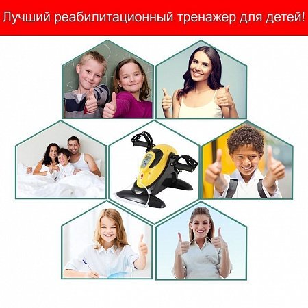 Простой педальный тренажер (детский) с электродвигателем Titan LY-901-FC