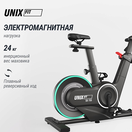 Велотренажер Спин-байк UNIX Fit с подсветкой / Smart Light 700