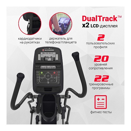 Эллиптический тренажер Schwinn 430i (100532)