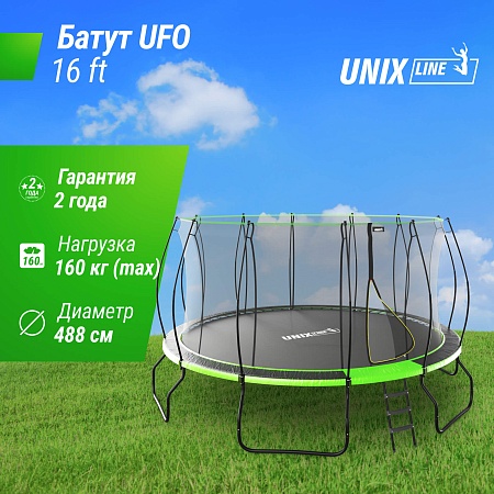 Батут UNIX Line НЛО / UFO 16 ft (488 см) зеленый