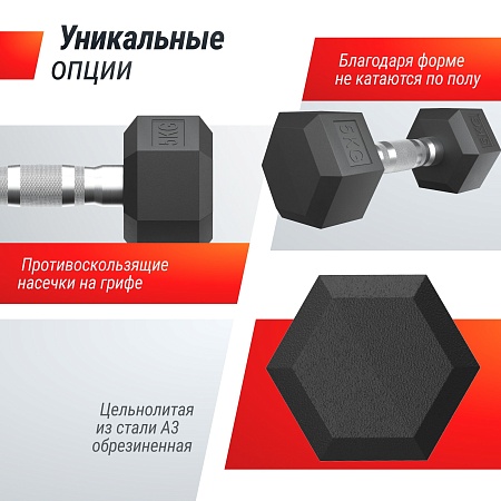 Гантель гексагональная UNIX Fit обрезиненная 5 кг / шт.