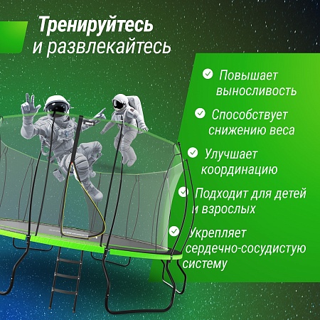 Батут UNIX Line НЛО / UFO 8 ft (244 см) зеленый Батут UNIX Line НЛО / UFO 8 ft (244 см) зеленый