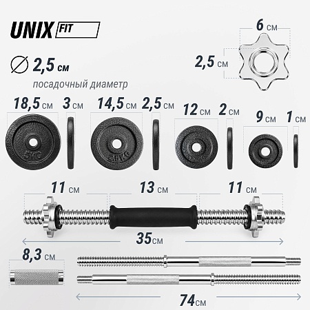 Набор гантелей и штанга UNIX Fit в кейсе 50 кг Набор гантелей и штанга UNIX Fit в кейсе 50 кг