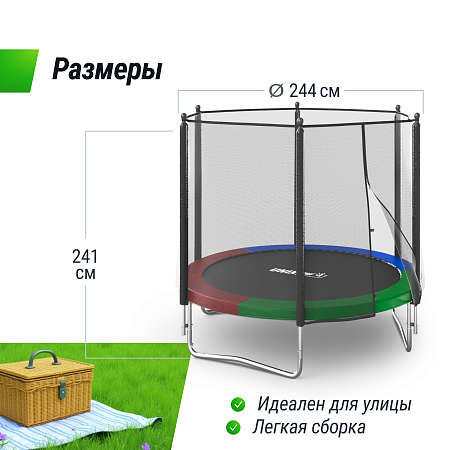 Батут UNIX Line Simple 8 ft (244 см) с внешней защитной сеткой, цветной Батут UNIX Line Simple 8 ft (244 см) с внешней защитной сеткой, цветной
