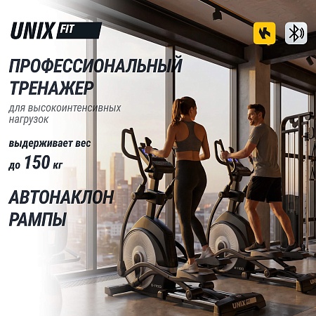 Эллиптический тренажер UNIX Fit E-1100 (LED) PRO Эллиптический тренажер UNIX Fit E-1100 (LED) PRO