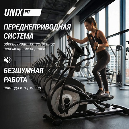 Эллиптический тренажер UNIX Fit E-1100 (LED) PRO Эллиптический тренажер UNIX Fit E-1100 (LED) PRO