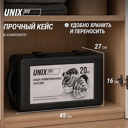 Набор гантелей UNIX Fit в кейсе 20 кг Набор гантелей UNIX Fit в кейсе 20 кг