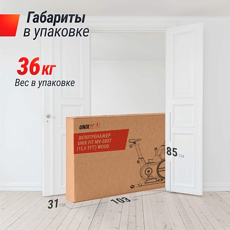 Велотренажер UNIX Fit MV-500T (15,6 TFT') деревянный / Wood