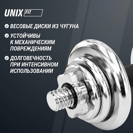 Набор гантелей UNIX Fit в кейсе 20 кг Набор гантелей UNIX Fit в кейсе 20 кг