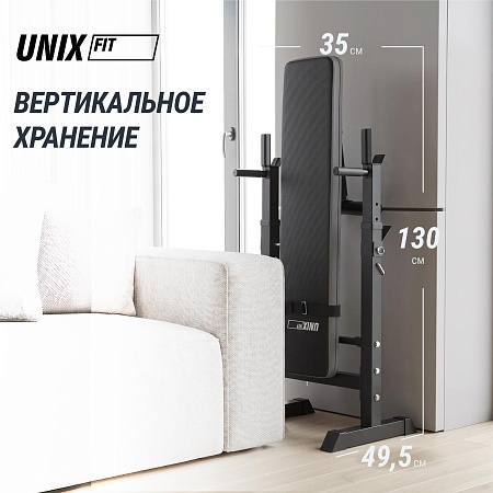 Скамья силовая со стойками UNIX Fit Bench 125