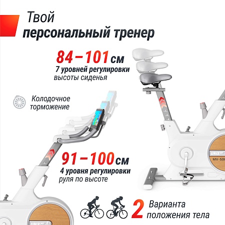 Велотренажер UNIX Fit MV-500T (15,6 TFT') деревянный / Wood