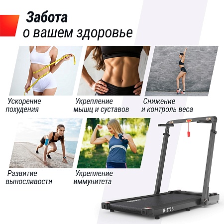 Беговая дорожка UNIX Fit R-270B