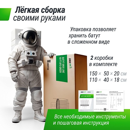 Батут UNIX Line НЛО / UFO 12 ft (366 см) зеленый Батут UNIX Line НЛО / UFO 12 ft (366 см) зеленый