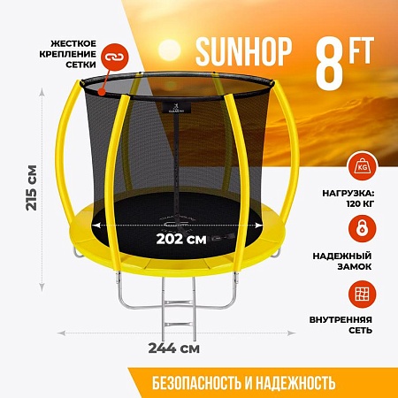 Каркасный батут Clear Fit SunHop 8Ft Каркасный батут Clear Fit SunHop 8Ft